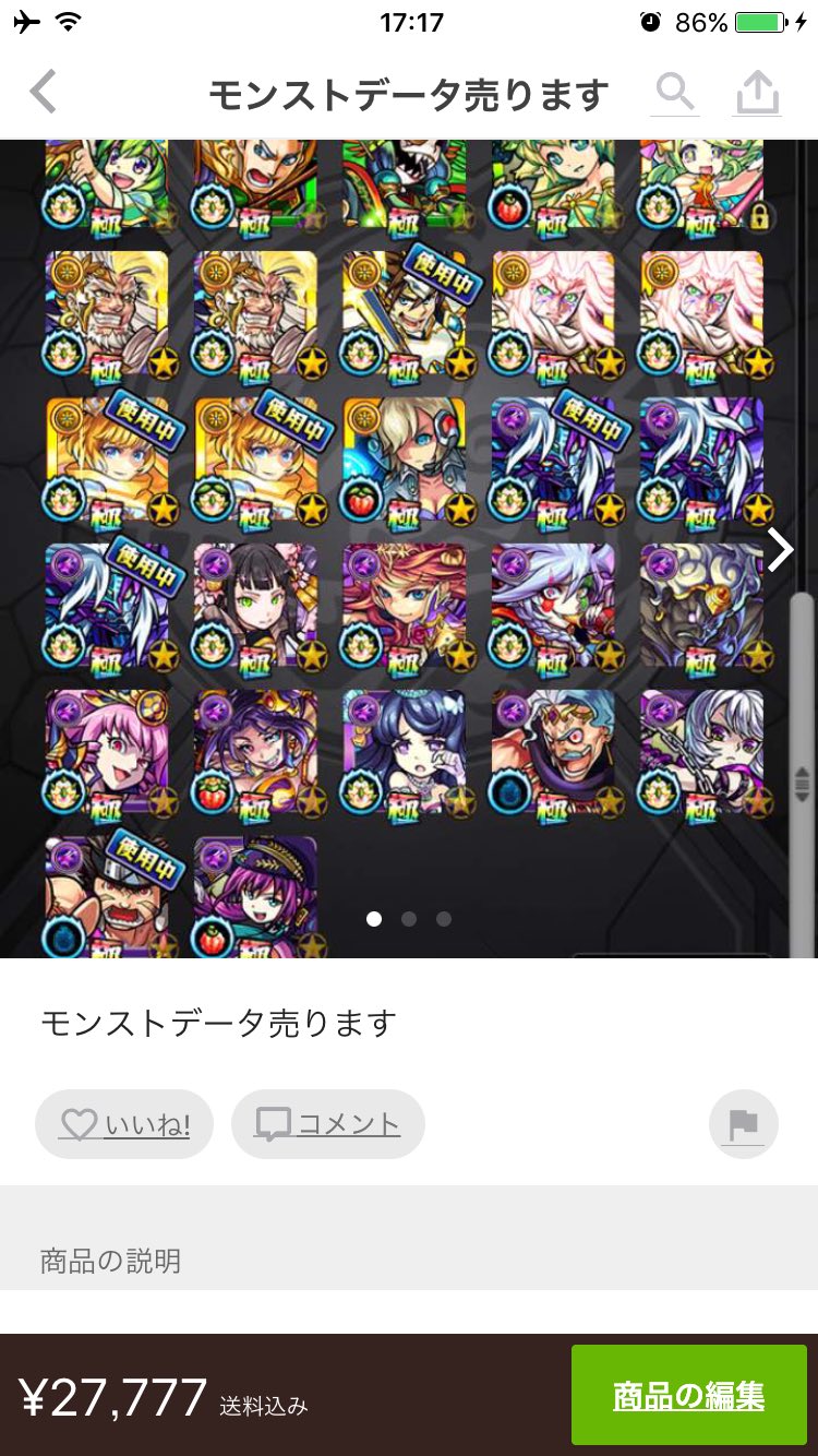 モンスト垢販売fromメルカリ モンスト垢販売fromメルカリ