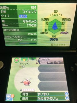 Insane Japanese Twitter User Does The Unthinkable Beats Pokemon Sun Moon Only Using Magikarp Soranews24 Japan News