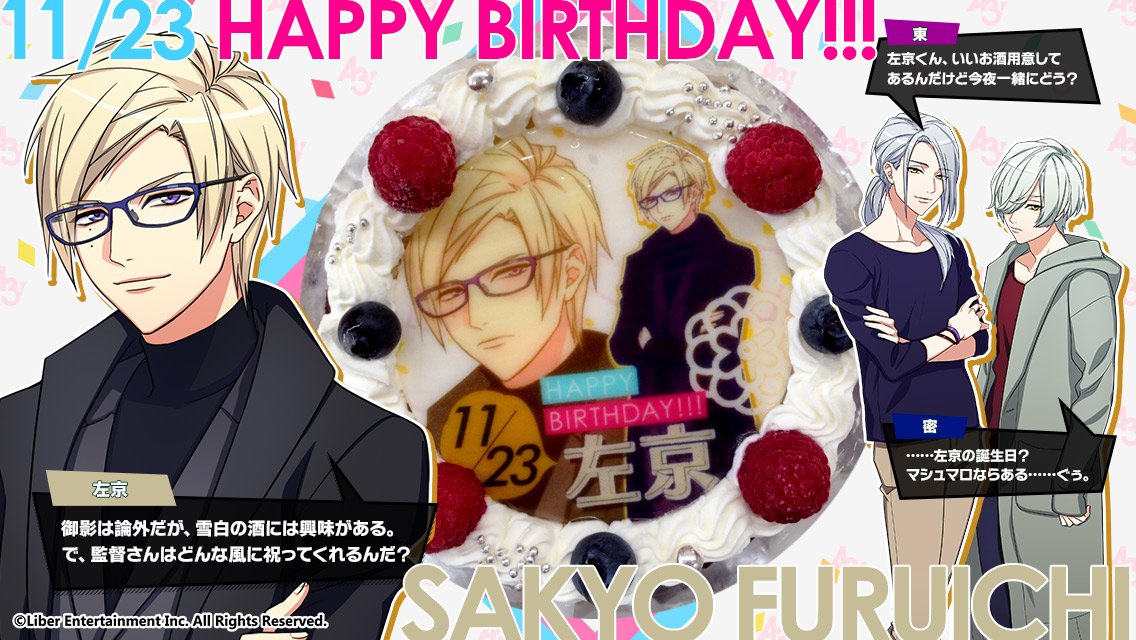 公式 A3 エースリー 在 Twitter 上 Happy Birthday 今日は古市左京さんのお誕生日です カンパニーの年長 コンビ 東さん いつも手をやいている団員のうちの一人 密くんからもメッセージを頂きました 写真のケーキはスタッフ有志で用意しました