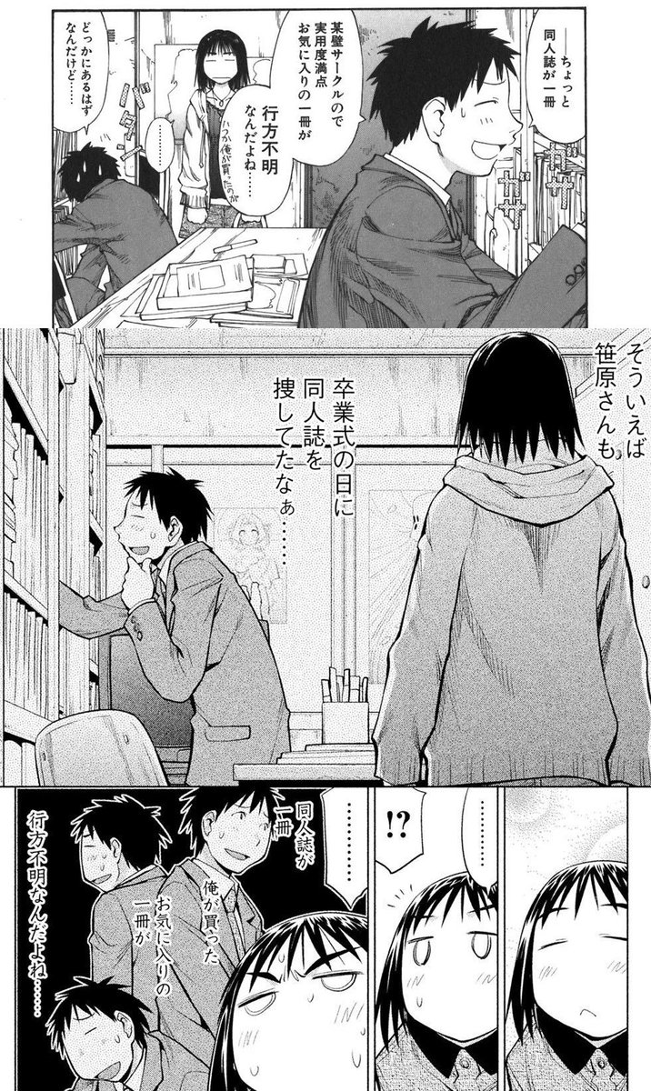 アイチ 21巻の笹荻といえば 笹原の同人誌を必死で取り返そうとする荻上 なんかが可愛かったです あとは笹原のアニメネタとそれがわからない咲 友情的に w アニパロネタなんかも時事的なものなので連載されない間 使われないネタがあるのだと思う アイチ 21巻の笹荻といえば 笹原の同人誌を必死で取り返そうとする荻上 なんかが可愛かったです あとは笹原のアニメネタとそれがわからない咲 友情的に w アニパロネタなんかも時事的なものなので連載されない間 使われないネタがあるのだと思う