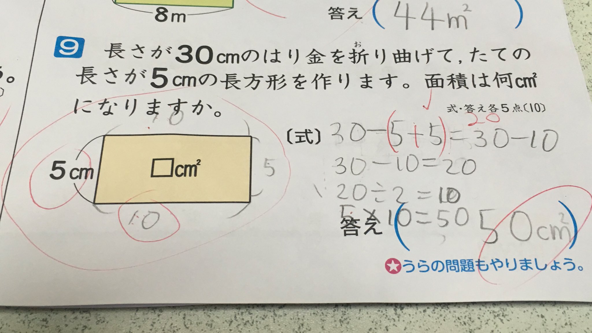 春山和子 小4娘 学校から持ち帰ったテスト これだめ 30 10が余計と言われるならわかるけど もとの式は間違ってないような 確かにまわりくどいけど 算数 小学生 勉強 テスト T Co Ac05r5jirq Twitter
