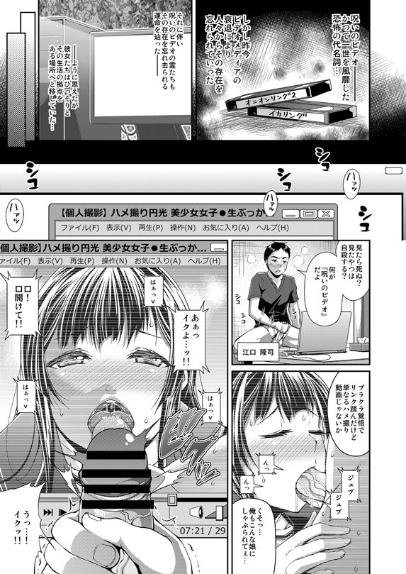 【11月30日発売】『都市伝説ビッチ-女子怪-』
作品紹介その03『エ呪いのビデオ』
https://t.co/JPQ3RSownn
メリー・ジェーン様よりOVA『都市伝説シリーズその弐 エ呪いのビデオ』も絶賛発売中!
https://t.co/PJilkMZtGu