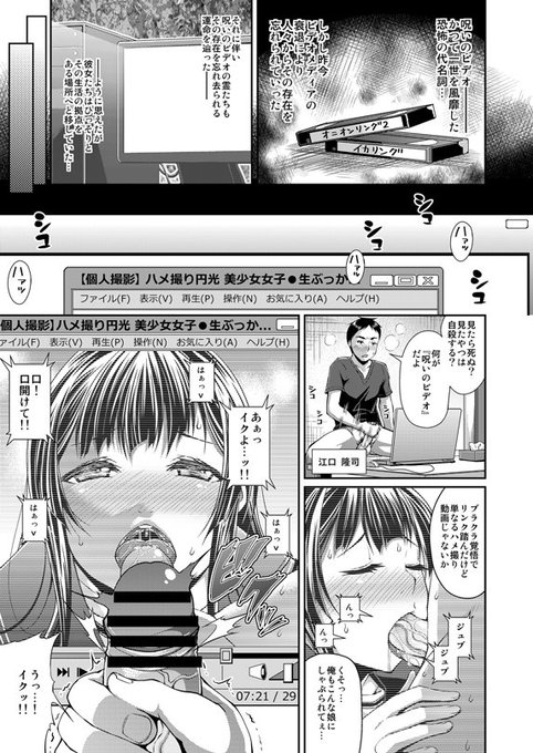 【11月30日発売】『都市伝説ビッチ-女子怪-』
作品紹介その03『エ呪いのビデオ』
https://t.co/JPQ3RSownn
メリー・ジェーン様よりOVA『都市伝説シリーズその弐 エ呪いのビデオ』も絶賛発売中!
https://t.co/PJilkMZtGu 