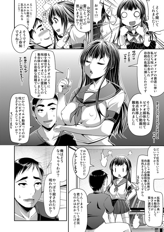 【11月30日発売】『都市伝説ビッチ-女子怪-』
作品紹介その03『エ呪いのビデオ』
https://t.co/JPQ3RSownn
メリー・ジェーン様よりOVA『都市伝説シリーズその弐 エ呪いのビデオ』も絶賛発売中!
https://t.co/PJilkMZtGu