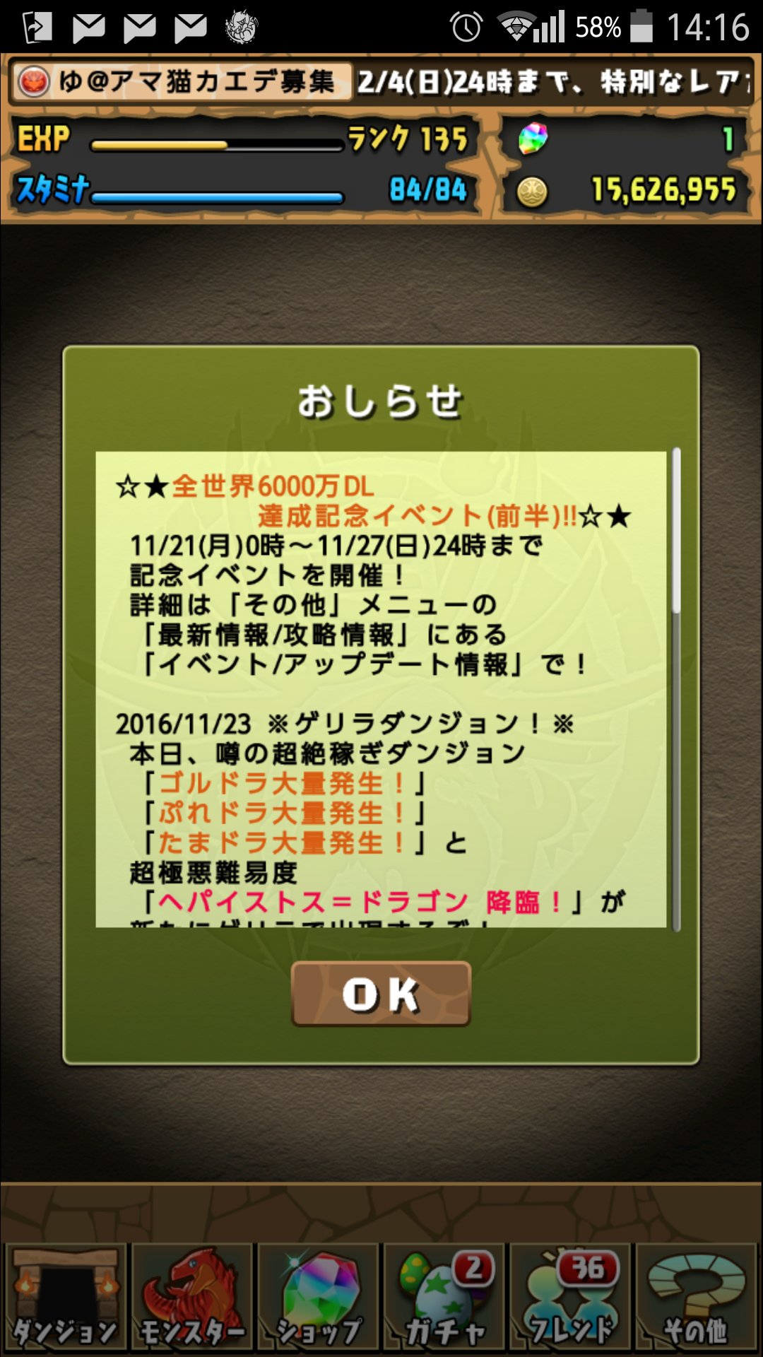パズドラ復旧 Twitter Search Twitter