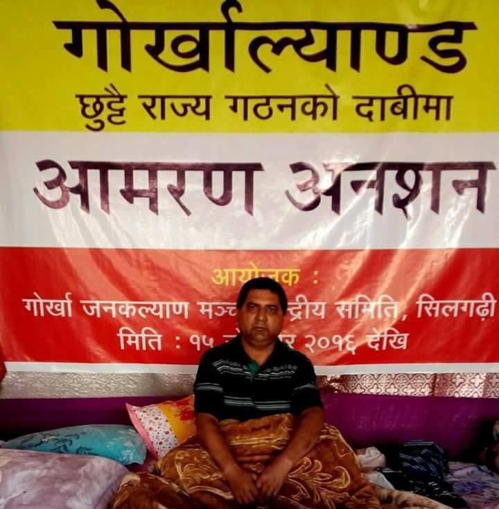 TheDarjChron's tweet photo. BREAKING: GJM extends Support to Ongoing GJKM Hunger Strike -GJM Team to Meet With #KrishnaChettri

Read:https://t.co/zuJDxq6WwM
#Gorkhaland https://t.co/wsyxTI8tBF
