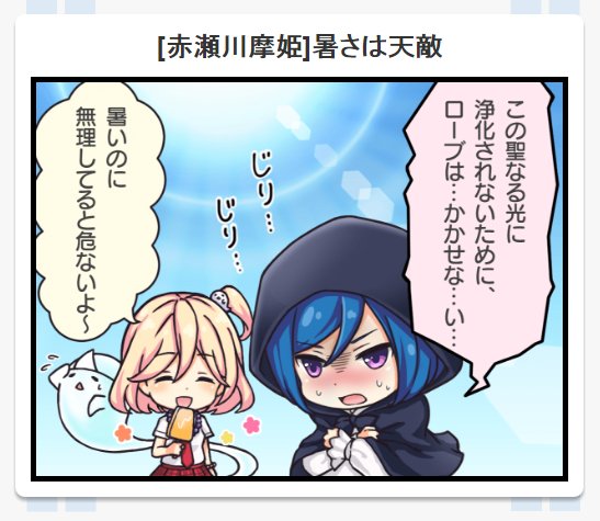 ミスター ガルフレ シノマス Mis Tar 16年11月 Twilog