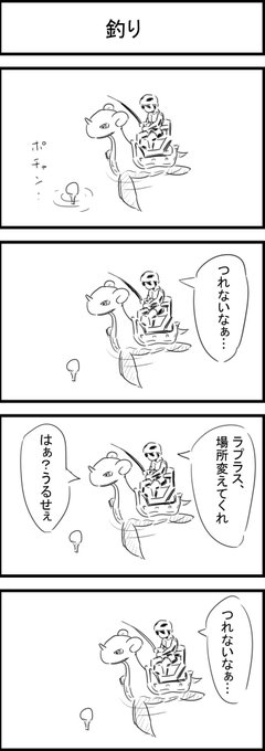 ポケモンの4コマ漫画 