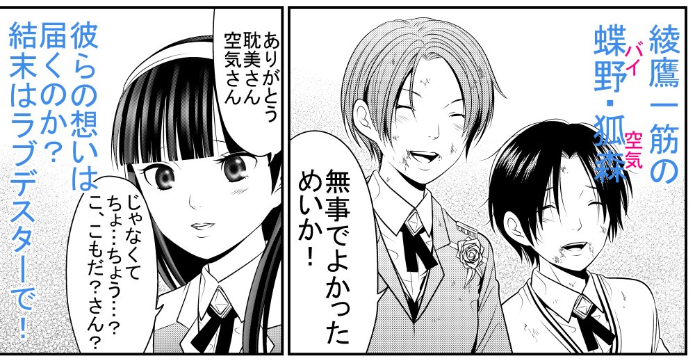ラブデスター公式コラ