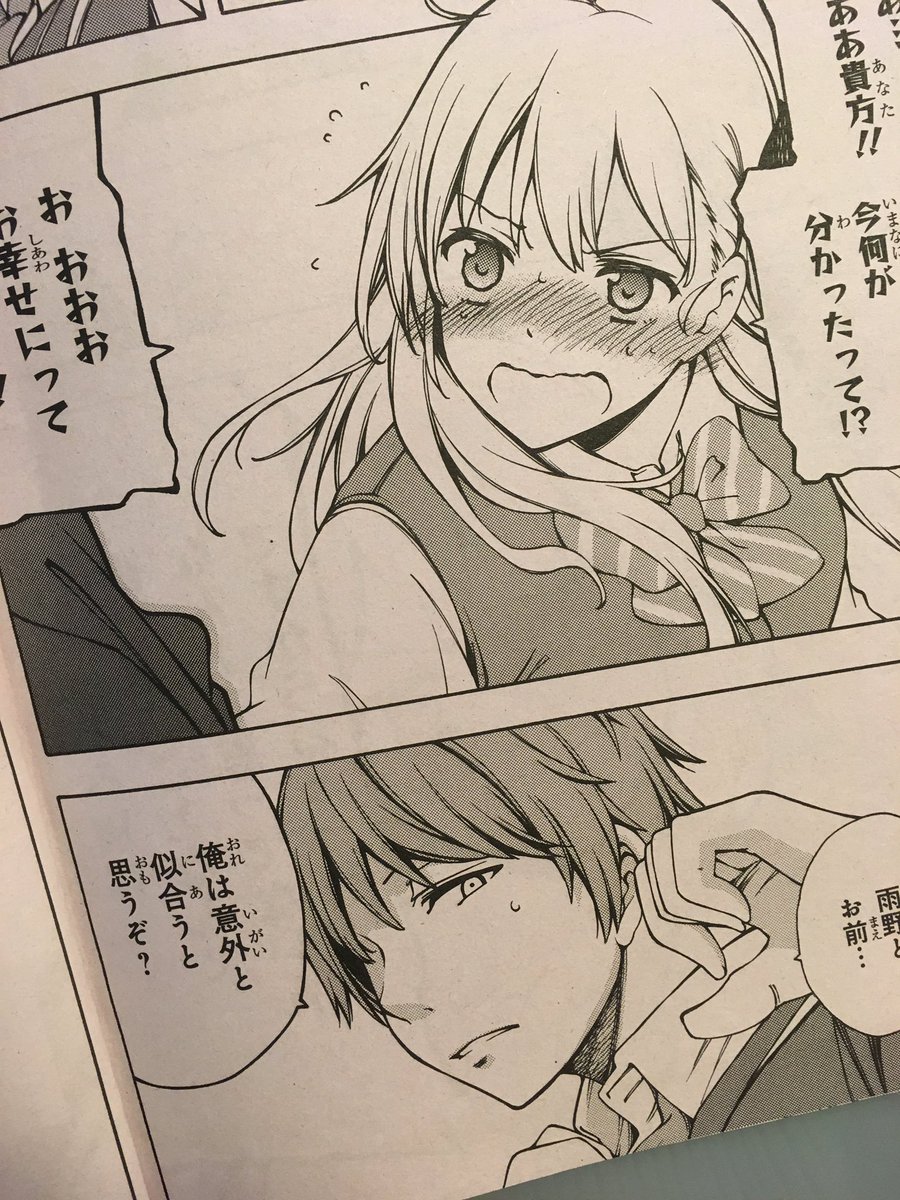 コミカライズ2話は26日発売の少年エース1月号に掲載です。合わせてよろしくお願いしますー 