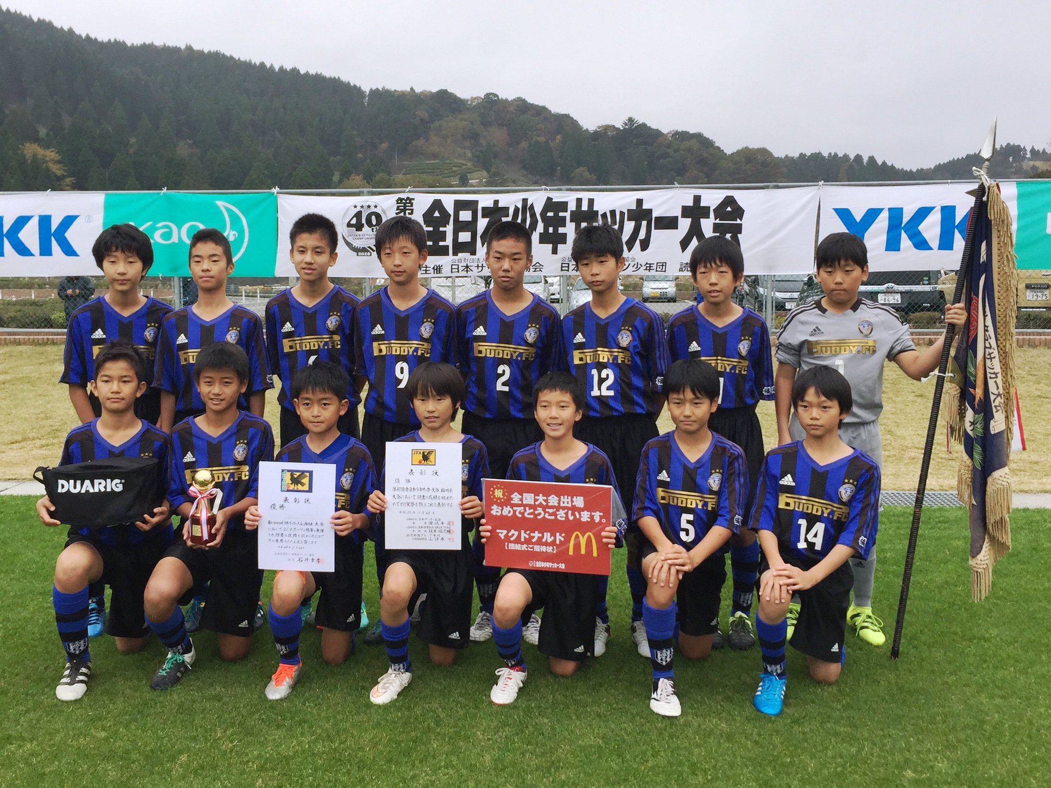 JFA 全日本U-12サッカー選手権大会 on Twitter: "【福岡県決勝】中井サッカー少年団 0-3（前半0 ...