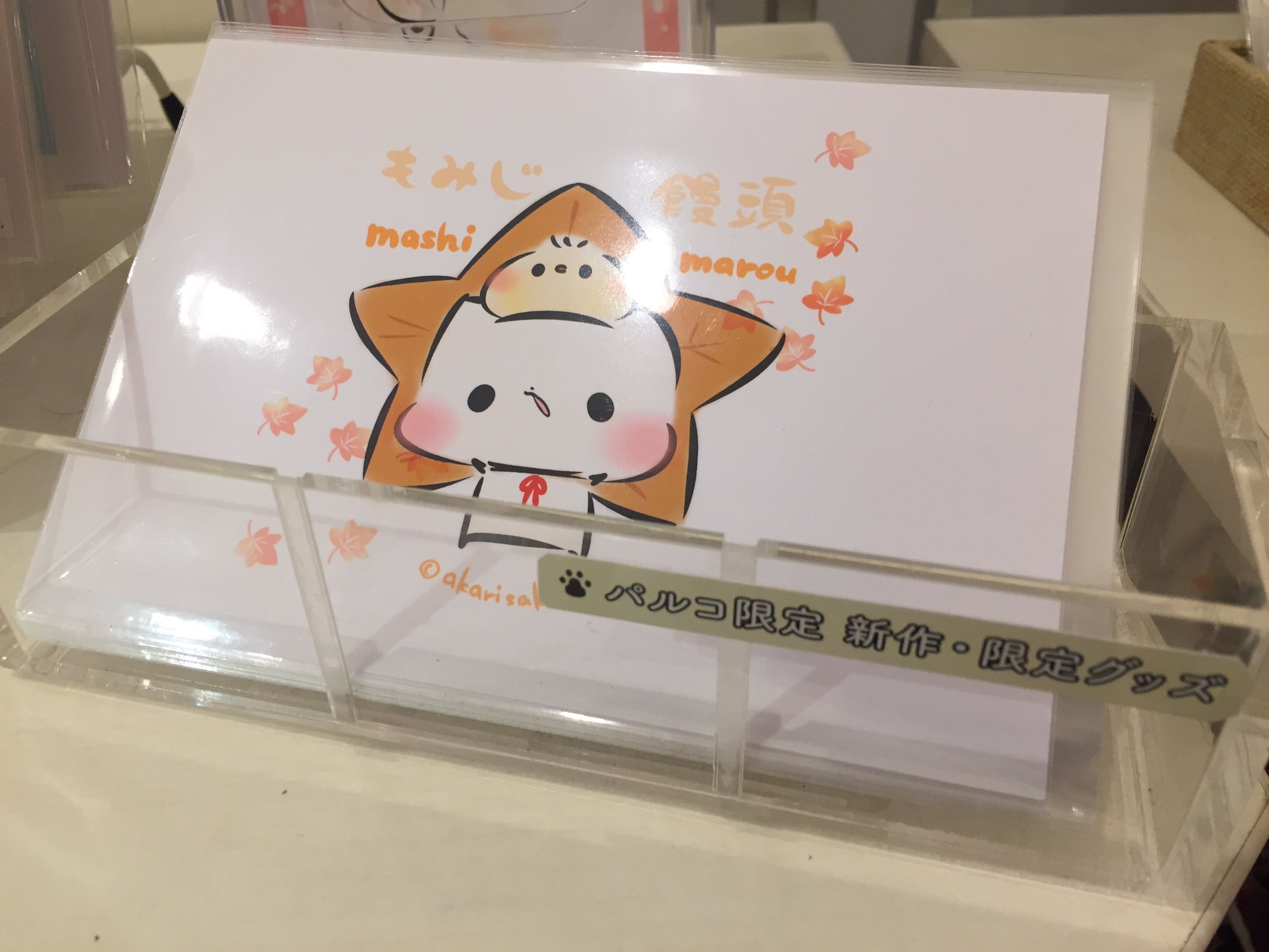 広島parco V Twitter 灯さかすさんの 広島限定のもみじ饅頭イラストのポストカードが追加販売 数量限定なのでお早めにゲットして下さいね ねこ休み展 T Co Kox1cmghjk Twitter