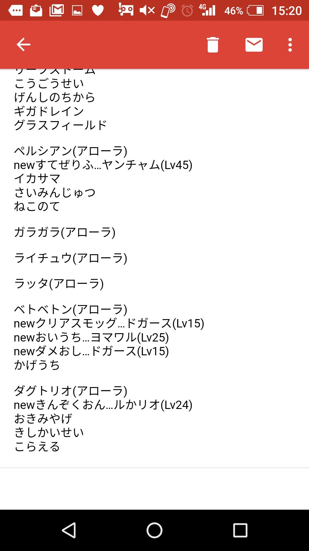 オクラン アギト最高 完全に自分用ですが アローラ新ポケモンの遺伝経路をまとめました サン ムーンでできるだけ再現できるようにしたつもりです 見納めください T Co Hfr8jiqvg5 Twitter