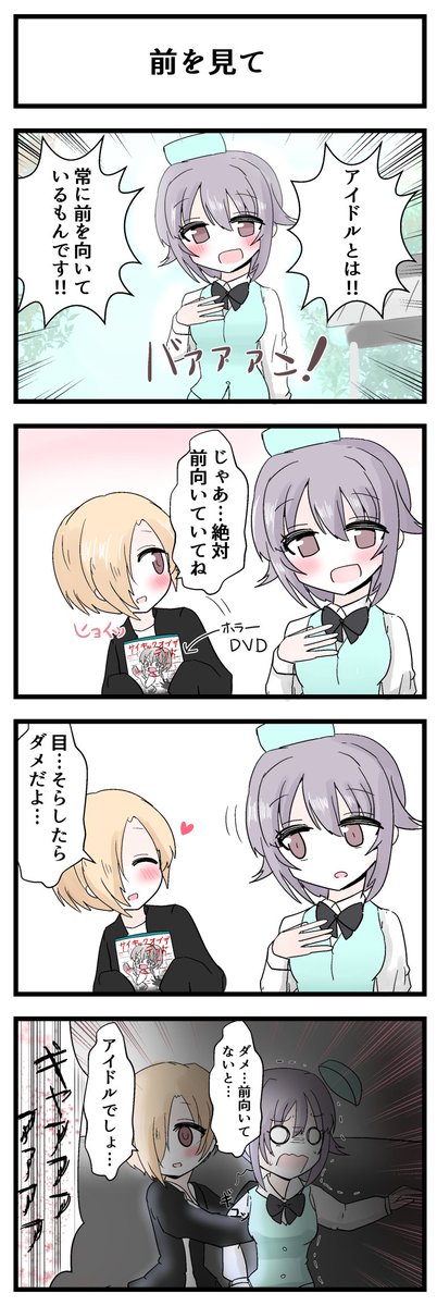 白坂小梅のtwitterイラスト検索結果 古い順
