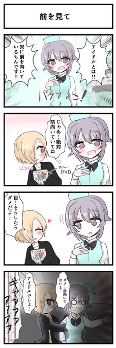 びばえいち Nikowarih さんの漫画 174作目 ツイコミ 仮