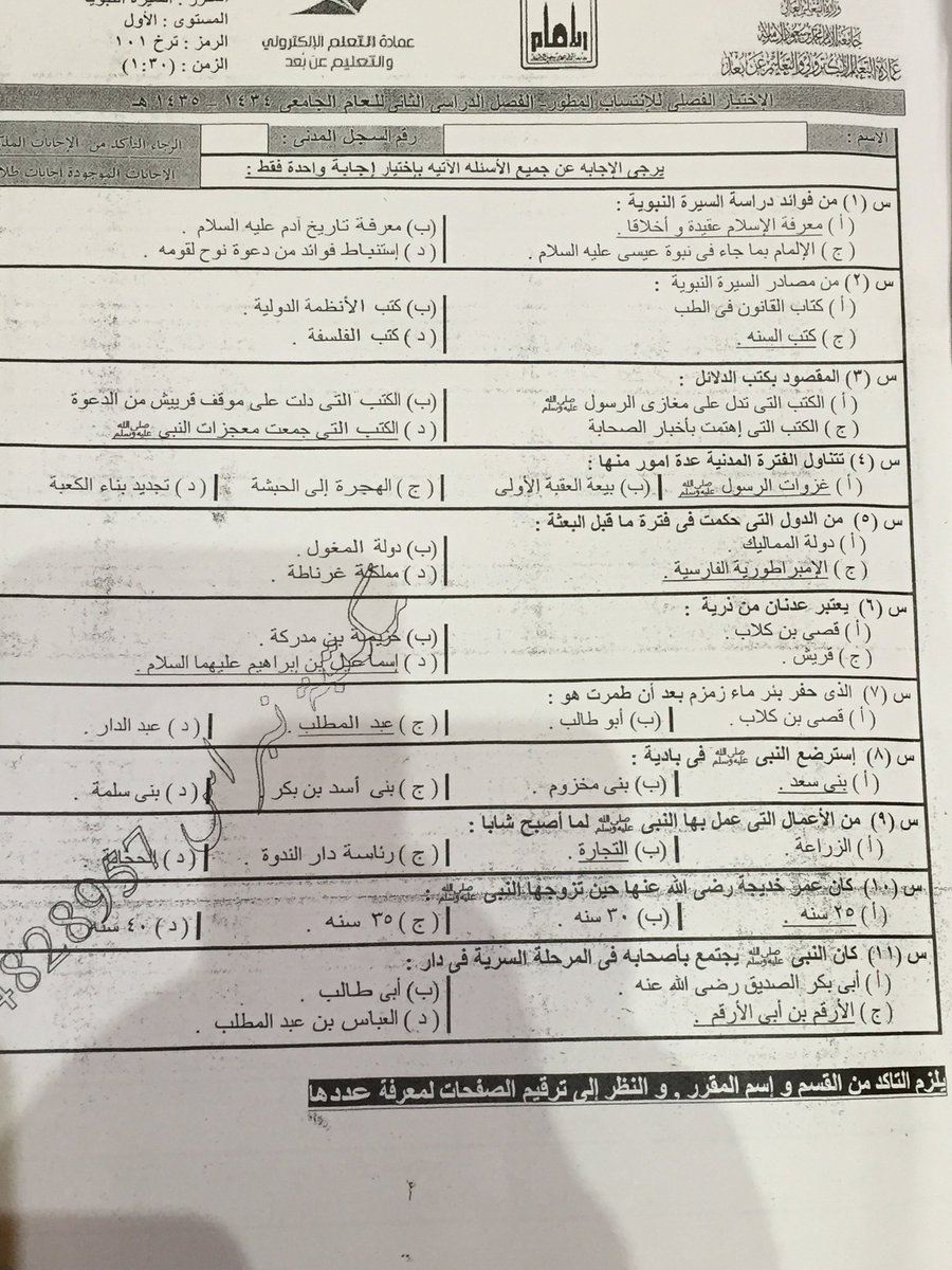 كفايات تاريخ On Twitter اكثر معايير الاختبار بالنسبه للاسئله التاريخ الإسلامي نسبته 27 من الاختبار ثم القسم التربوي مهارات معلم التاريخ 19 طرق تدريس التاريخ 18 Https T Co Dxuxizc8tl