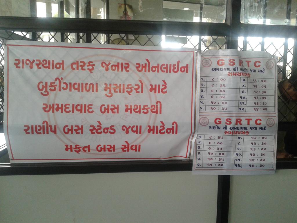 @GSRTC_SERVICE