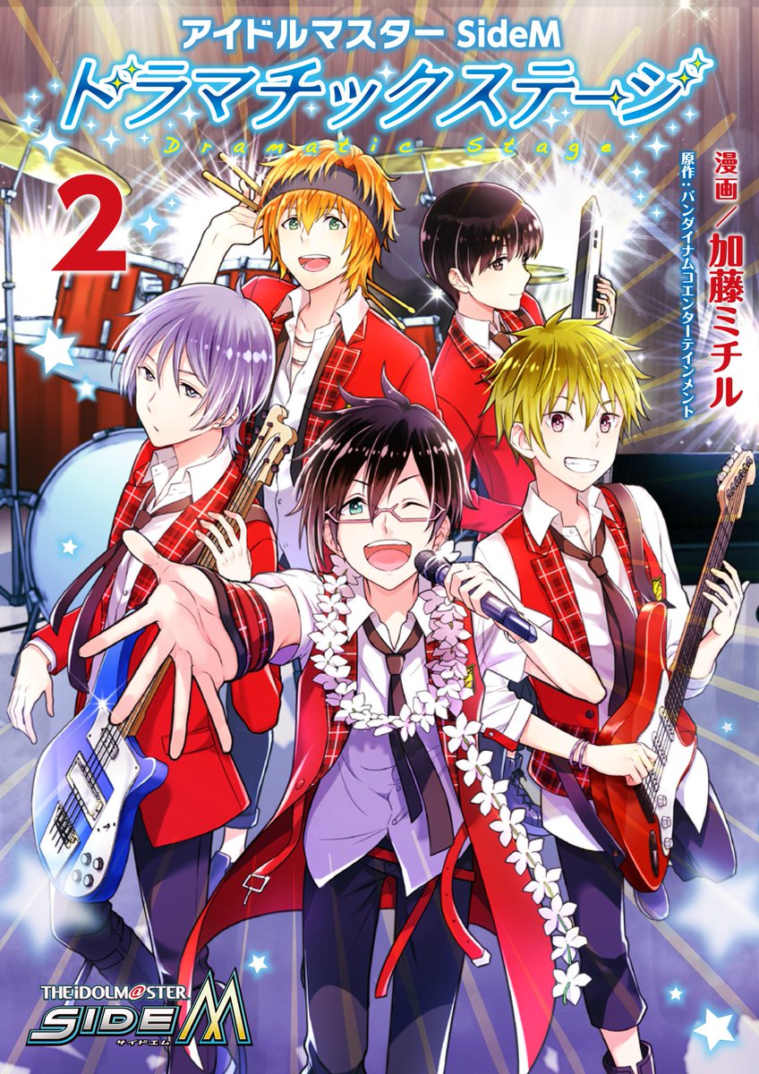 加藤ミチル アイドルマスターsidemドラマチックステージ 2巻11 22発売しました マオウ連載ですがシルフコミックスレーベルです 本屋さんにない場合は注文 または通販でお願い致します 試し読み T Co Ue5uh7hlxq T Co Qcy3rhhsiz 加藤ミチル アイドルマスターsidemドラマチックステージ 2巻11 22発売しました マオウ連載ですがシルフコミックスレーベルです 本屋さんにない場合は注文 または通販でお願い致します 試し読み T Co Ue5uh7hlxq T Co Qcy3rhhsiz
