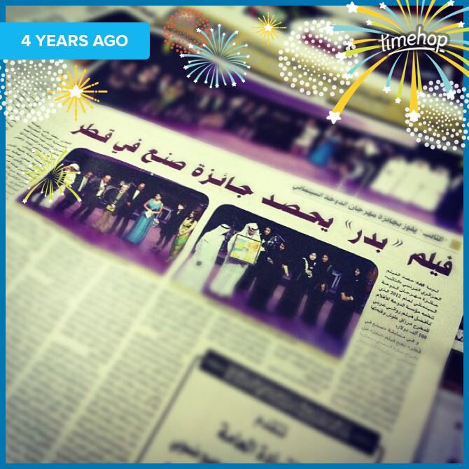 Bader_Film's tweet photo. Four years ago Bader won the Made in Qatar Award in #DTFF 
If you haven't watched yet you can still purchase it from our website! @DohaFilm https://t.co/9bVugVxPAr