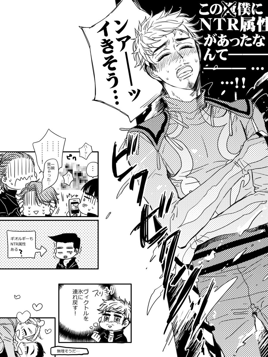 勇利とクリス 