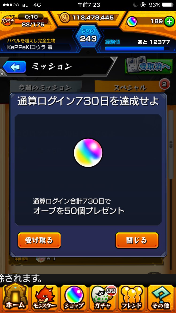 これからもよろしくモンスト Twitter Search Twitter