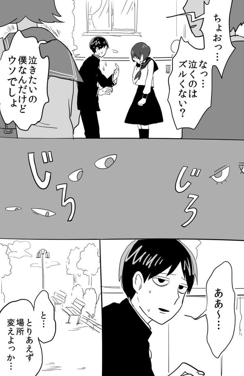 会長と会長の彼女の決まりごと3 