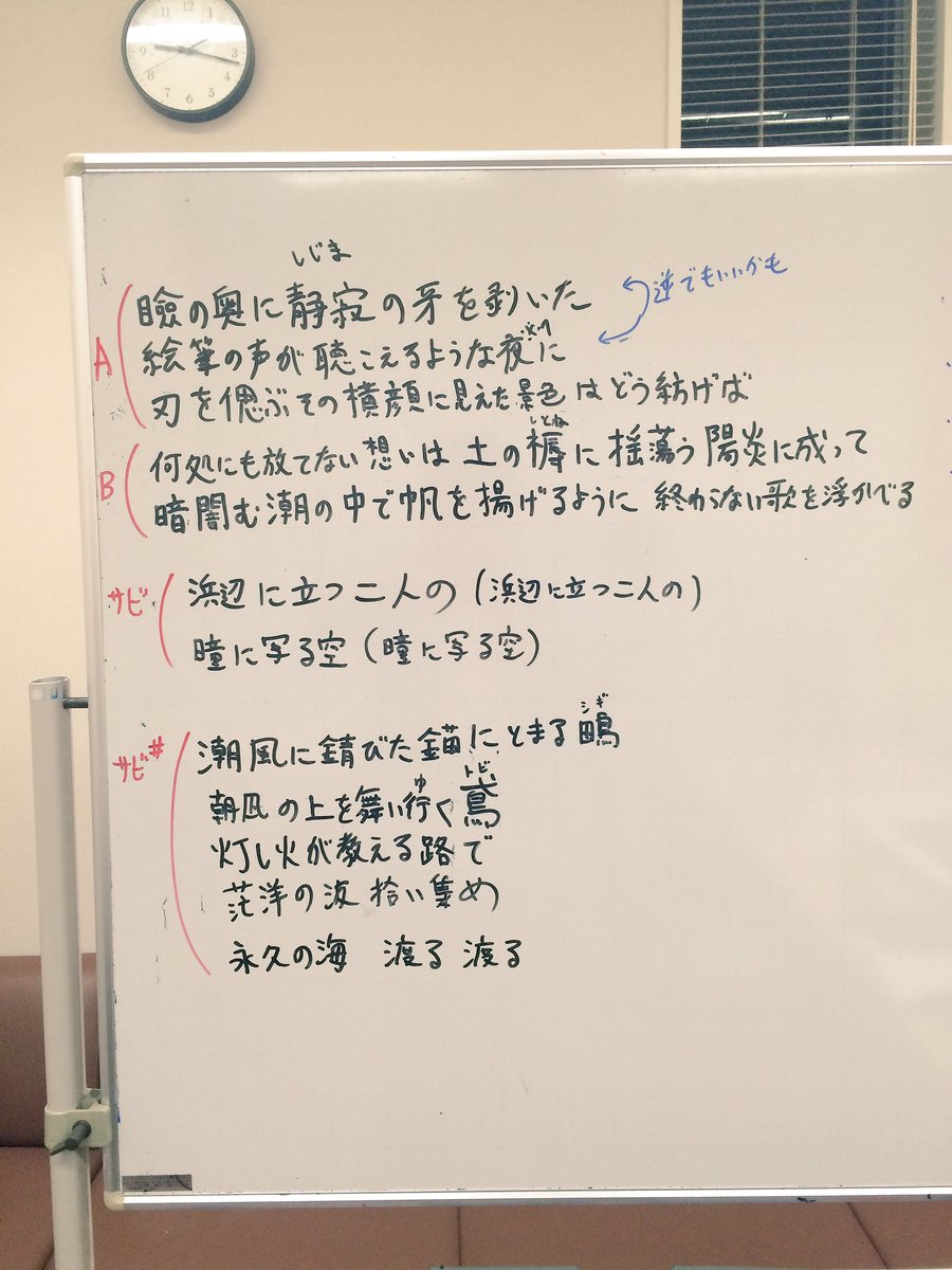 岡崎体育 潮風 のボツ歌詞案