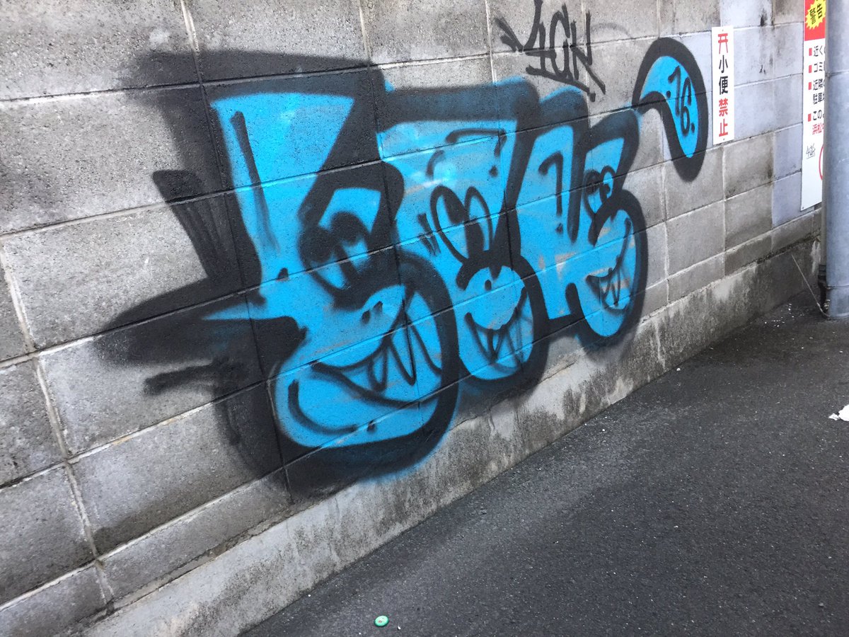 4ctykds's tweet photo. #4ck #hamamatsugraffiti #graffiti #streetart https://t.co/fxwTQS19hP
