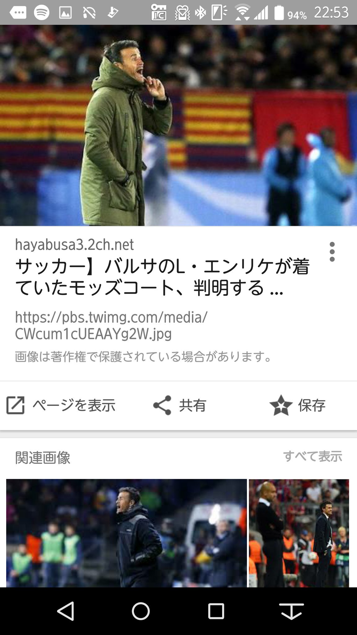 テルじー Sur Twitter エンリケのコート カコイイと思ったら みんな気になってたのか T Co Ywzw51s7jn Twitter