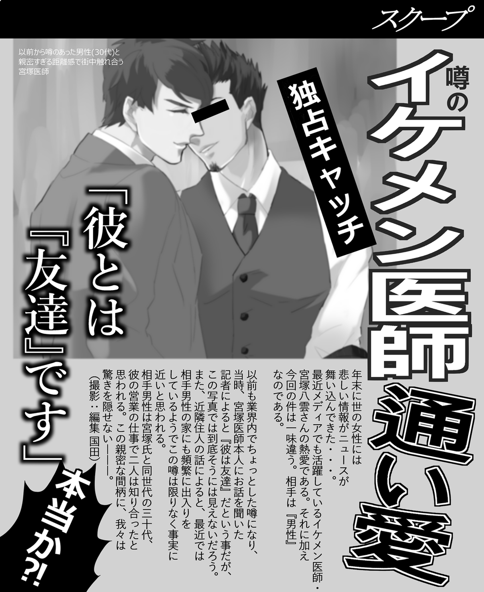 @yhojsn どうぞ🙇🙇🙇🙇🙇🙇🙇(pngになっててほしい) 