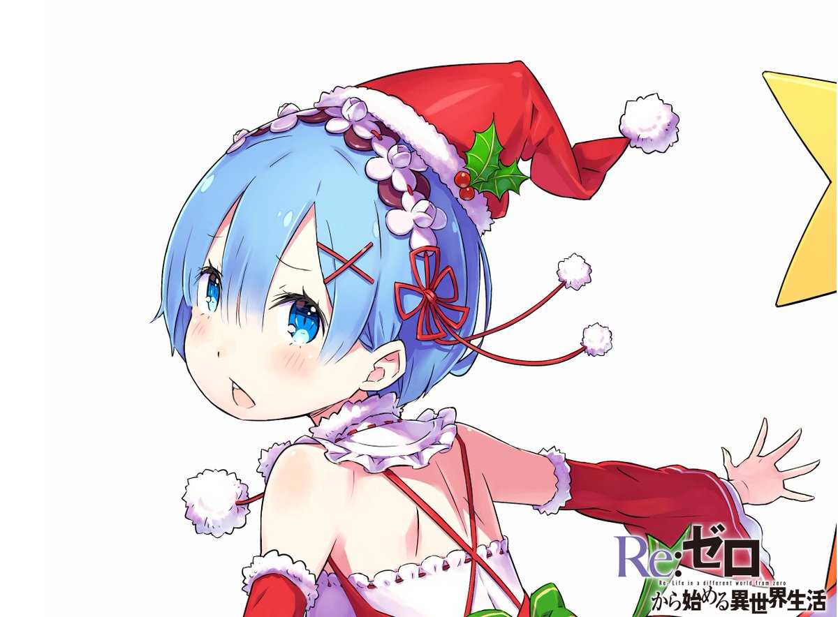 Re ゼロから始める異世界生活 公式 大塚真一郎先生描き下ろしのサンタ レム が あなたのクリスマスを盛り上げてくれるようです 可愛すぎます こんな可愛いサンタさんが現れて良いものなのでしょうか Rezero Mfサンタ祭り Mf文庫j新人賞