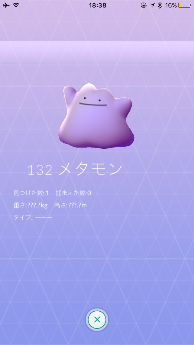 ポケモンgo メタモンの図鑑番号の次はフリーザ サンダー ファイヤー クリスマスイベントに実装日はある ポケモンgo メタモンの図鑑番号の次はフリーザ サンダー ファイヤー クリスマスイベントに実装日はある