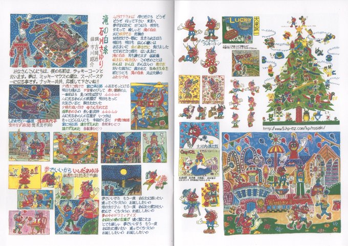 櫛野展正 クシノテラス Kushinon 16年11月 Page 2 Twilog