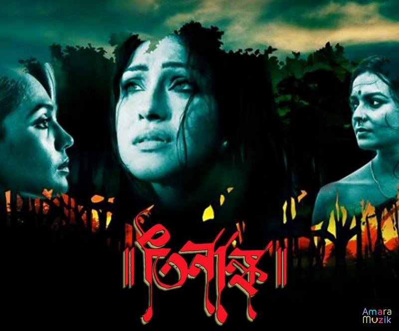 AmaraMuzik's tweet photo. Watch All the songs of #Teenanko in this special Video Songs Jukebox > https://t.co/5YvVgOjsqF @RituparnaSpeaks @biditabag @Mumtazmagic1 https://t.co/zOb6VZSSbB