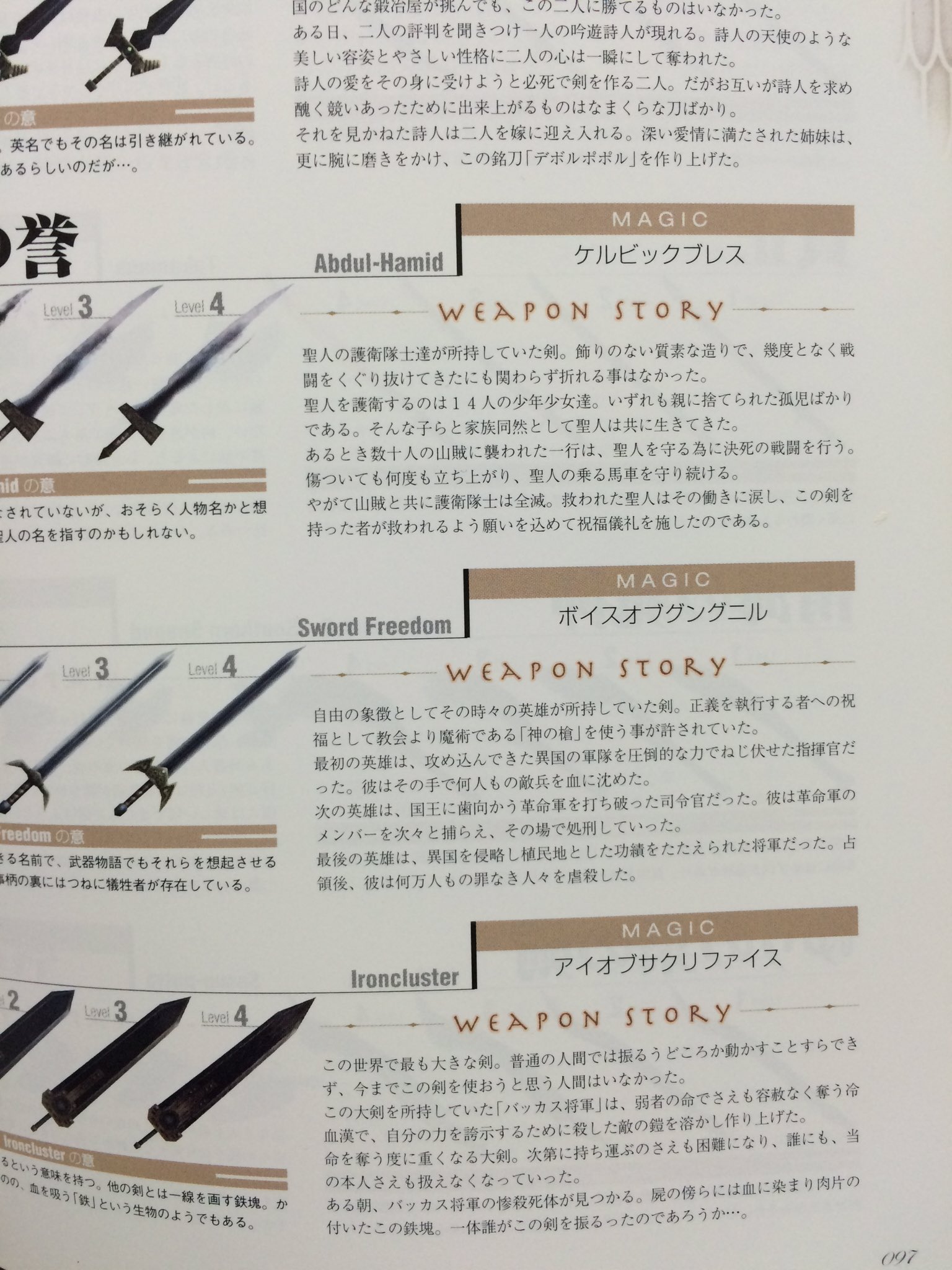 マチコ Kuro3410 不穏なフレーバーテキストがお好きなくろさんへ こちらがニーアレプリカントやdodの武器のフレーバーテキストの一部です T Co D2hw4nmzwc Twitter