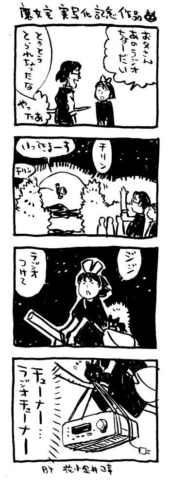 #映画で印象に残っている猫

魔女の宅急便。 