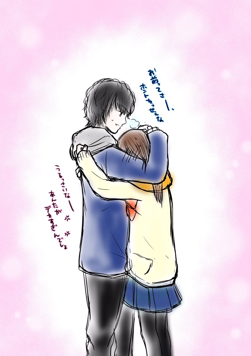 Naru 恋物語 連載中 身長差カップルがハグしている絵 でリクエストもらったんだけど 今見ると 言うほど差がない件 が 学生カップルうらやま 笑 T Co Jwj3mg9lrp Twitter Naru 恋物語 連載中 身長差カップルがハグしている絵 でリクエストもらったんだけど 今見ると 言うほど差がない件 が 学生カップルうらやま 笑 T Co Jwj3mg9lrp Twitter