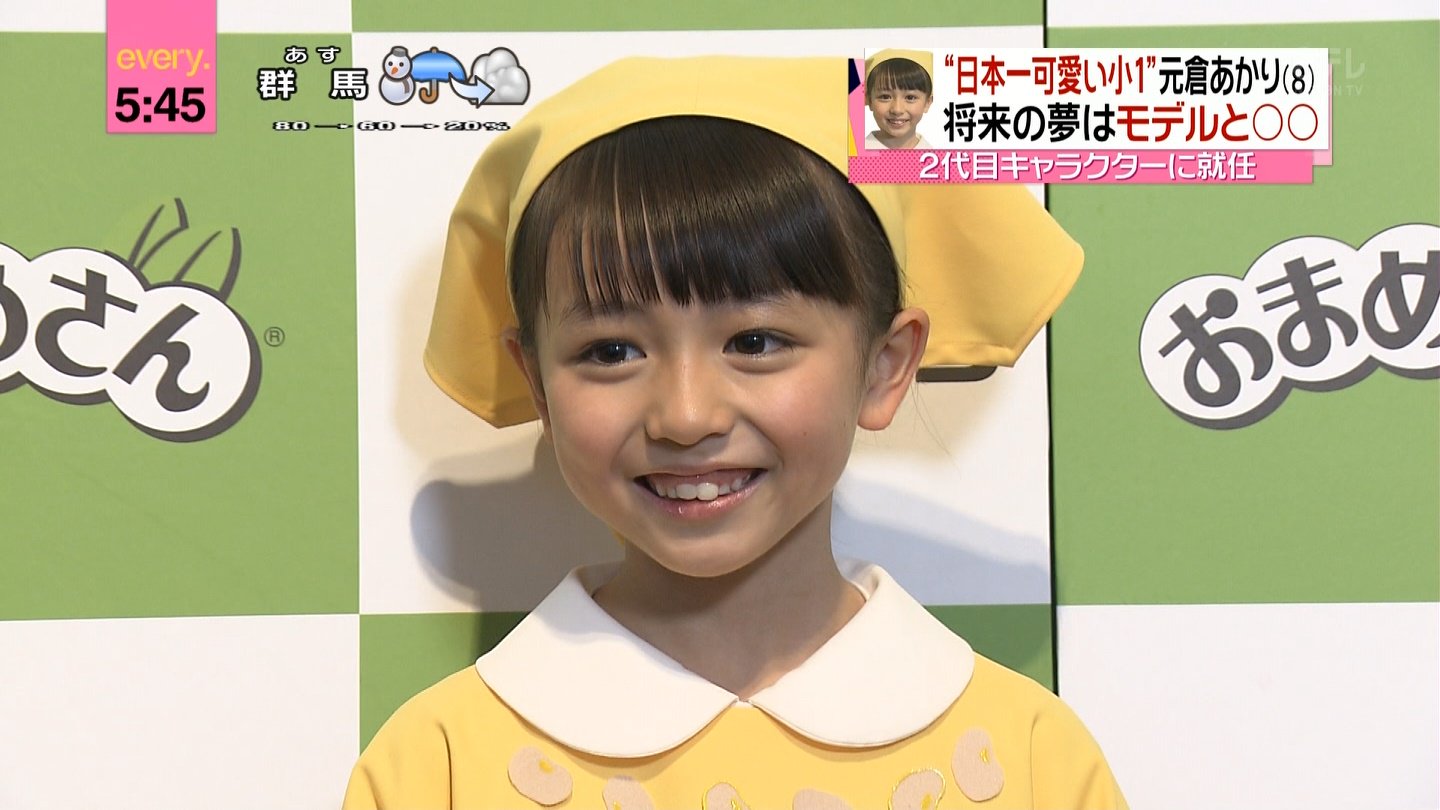 تويتر 城丸香織 على تويتر 日本一可愛い小学１年生 元倉あかりちゃん ２代目ふじっ子ちゃんに 宿題が出ない教科が好き ｓａｎｓｐｏ ｃｏｍ T Co 5tvsbwuhql T Co Cudy9qbv3d