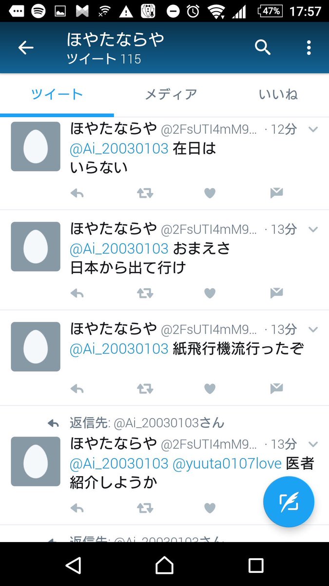 ___18_snro's tweet photo. 頭おかしいやつはーっけんっ😊

刺し殺すかぁ~
できるもんならしてみろって🙌🏻

みんな気をつけてね。

#できれば拡散してね https://t.co/wHl6sffl42