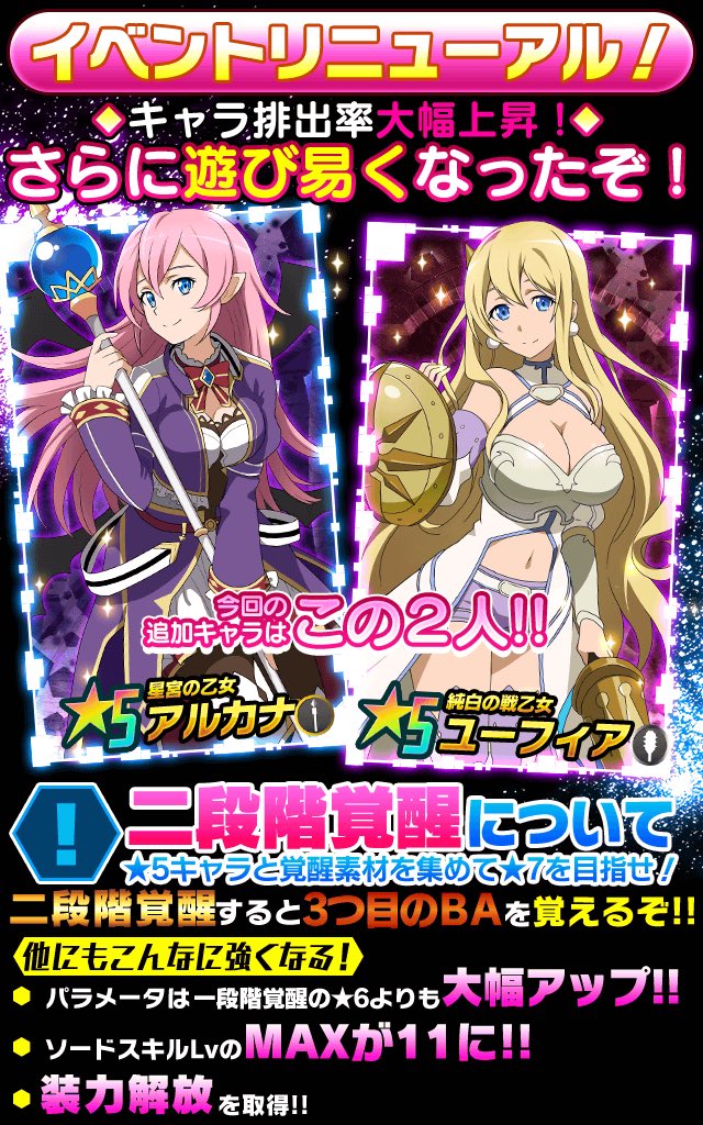 旋律零式 レジスタイベ予告 2段階覚醒新しいやつ アルカナと 初期の方のsaoユーフィア 当時割とクソイベだなとか思ってたアルカナ復刻きたー 前の時に復刻あったらポイント 引き継ぎで再開されるってあったはずだから続きからやれるかな というか今回も 旋律零式 レジスタイベ予告 2段階覚醒新しいやつ アルカナと 初期の方のsaoユーフィア 当時割とクソイベだなとか思ってたアルカナ復刻きたー 前の時に復刻あったらポイント 引き継ぎで再開されるってあったはずだから続きからやれるかな というか今回も