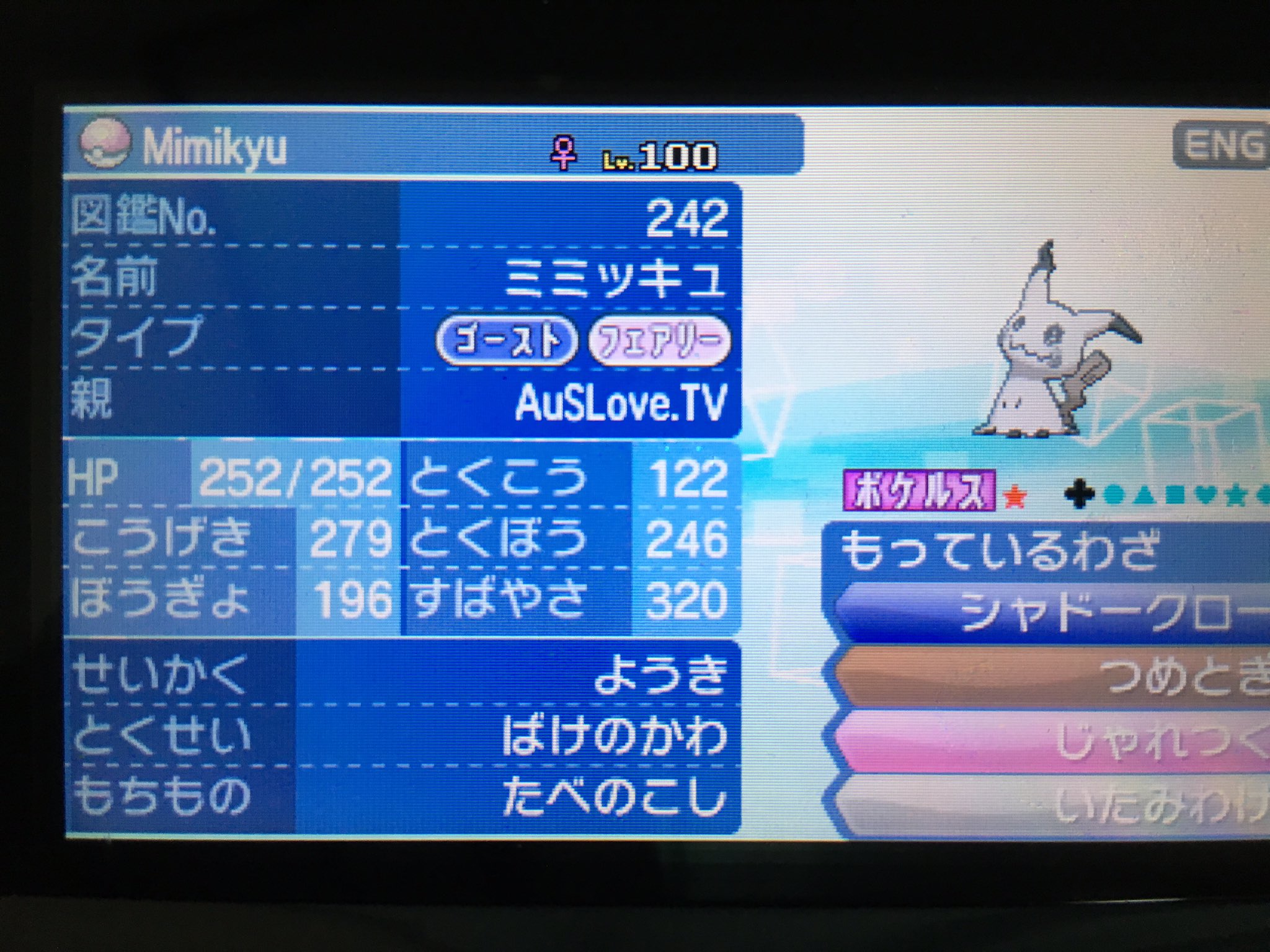 ヴァルプルギス ポケモンサンムーンが発売されて間もないですが 海外ではさっそく改造ポケモンをミラクル交換で放流していますので逃がすようにして下さい データが消えてもそれは 自己責任 なので皆さんの判断にお任せします ポケモン ポケモンsm