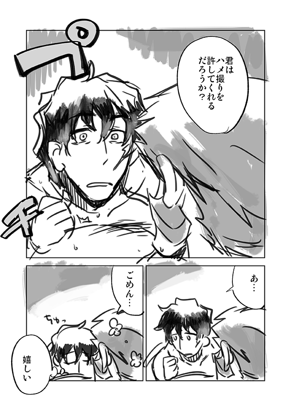 @ta8ta8na 一番好きなのは此処なんです～!超好きです～～～!!という頭の悪い感想を少しでも…お伝えできればと…思いまして…!冬コミもめちゃくちゃ楽しみにしています…!頑張ってください!!突然のリプライ失礼いたしました! 