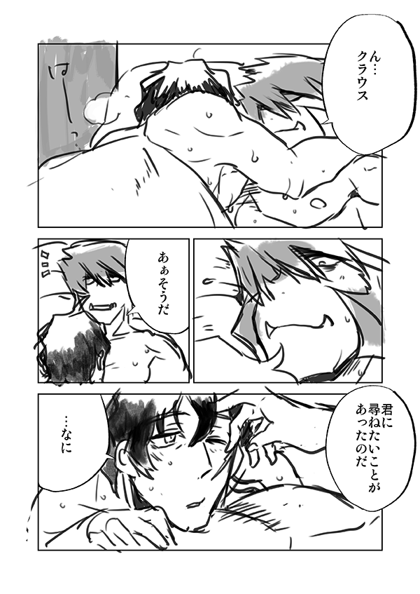 @ta8ta8na 一番好きなのは此処なんです～!超好きです～～～!!という頭の悪い感想を少しでも…お伝えできればと…思いまして…!冬コミもめちゃくちゃ楽しみにしています…!頑張ってください!!突然のリプライ失礼いたしました! 