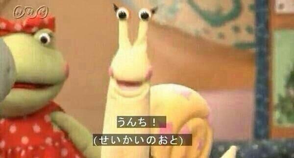 ペケこ バーチャルめうしおじさん うんち 正解の音