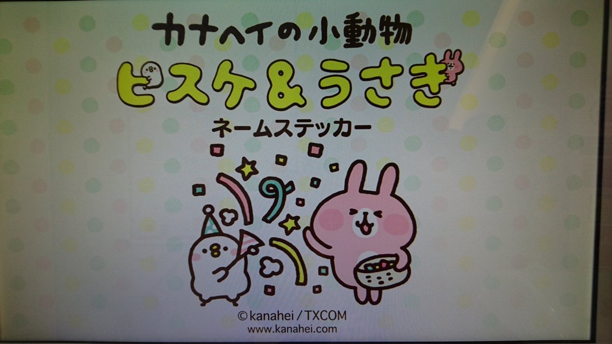 キデイランド原宿【公式】 on X