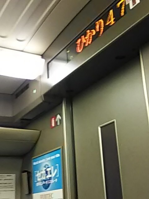 kodama682a's tweet photo. 本日の新大阪
ひかり479号！ガラガラで快適でした(^-^)🎵
今日は祝日なのに、広島、博多方面の700系臨時のぞみ皆無(>_<)

#479A
#700系B8編成 https://t.co/ACVLwfwpHU