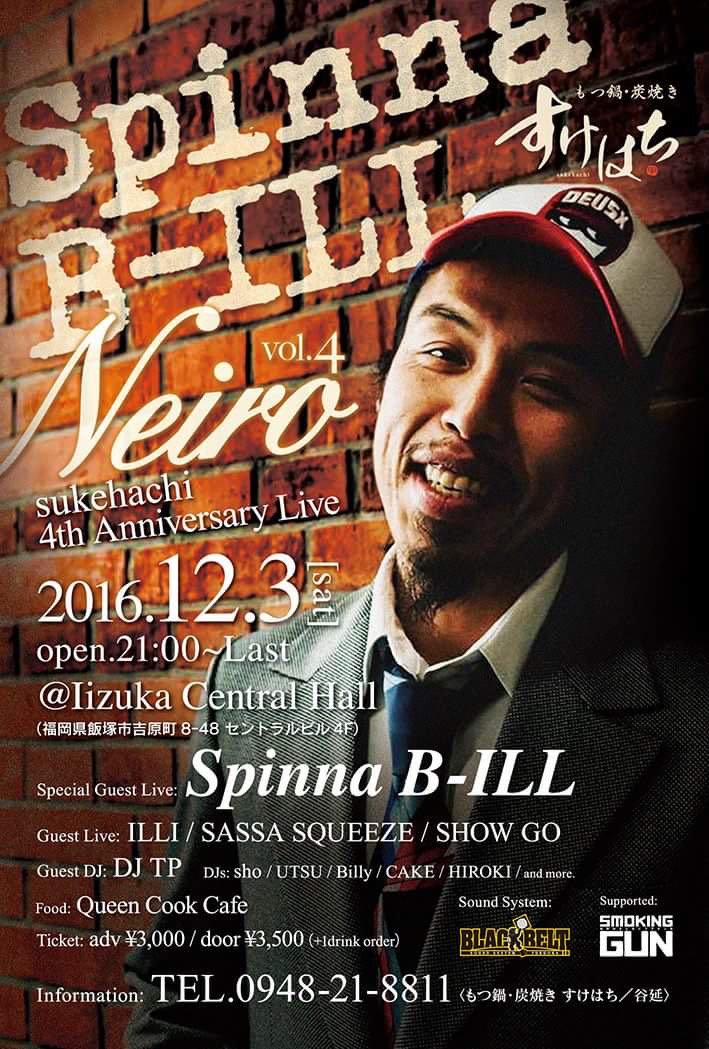 Clap Entertainment 株式会社clap On Twitter お前はライオンの子 そのたてがみなびかせて のspinna B Illが12月3日のneiroに出演されます ぜひお越し下さい 2016 12 3 土 前売り 3 500円 1d Pコード 316892 購入url Https T Co Xieadf0d4w