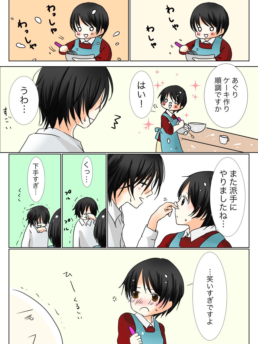 はな Pa Twitter 捏造殺あぐで いい夫婦の日 遅刻だけど この二人が夫婦なら のほほんとした感じなんだろうなー あぐり またこんなに飛び散らして くっ 下手すぎ く くく 苦しい とか笑い上戸になってくれ で あぐりさんは 笑いすぎですよ と頬膨らまして