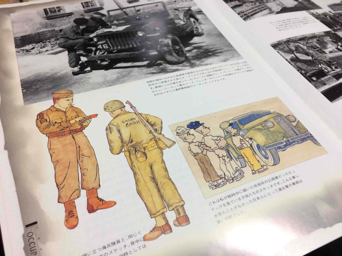 二十二年前、大塚康生さんの依頼で 『ジープ 太平洋の旅』という本を