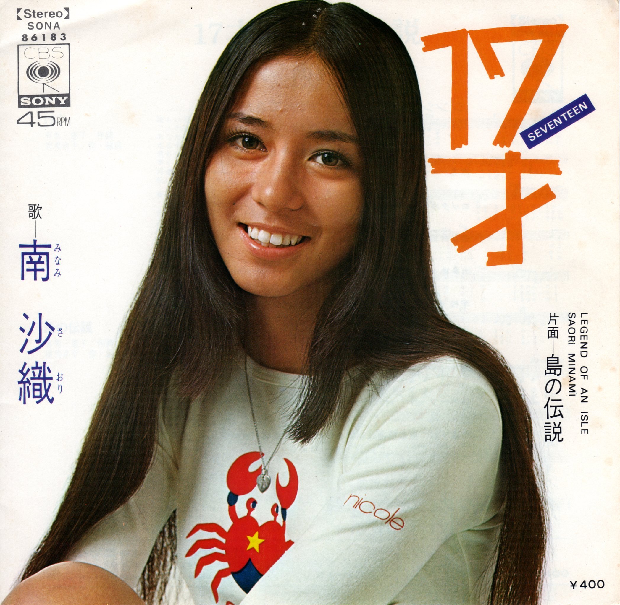 Twitter 上的 偏愛的７０ S 60年代の女性歌手と70年代のアイドルが決定的に違うのは ひとつは化粧だよね 60年代 ははっきり言ってケバい 奥村チヨに限らず 70年代のアイドルはナチュラルでほとんど素顔 例外もいますが T Co Oxhzyk9zly Twitter
